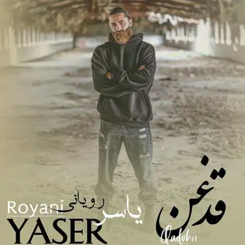 قدغن